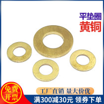 Standard brass flat gasket flat gasket flat gasket pure brass Joshi medium copper flat cushion GB97M3M4-M12M16