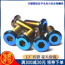 Electric car motorcycle retrofit 304 stainless steel disc brake disc flat head screw M8 burnt titanium blue brake disc