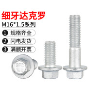 10 9 grade Dacroix slim hexagonal flange face bolt M16 * 1 5 * 25 * 30 * 45 * 50 * 60 with cushion screw