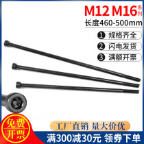 12 9 grade lengthened inner hexagonal screw M12M16 * 460 * 470 * 480 490 * 500 * 500 extra-long cylindrical head screws