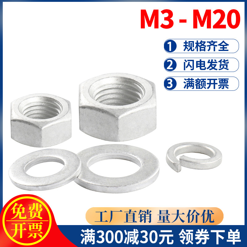 Dacromet hex nut flat washer spring washer M3M5M6M8M14M16M20 nut flat washer elastic washer