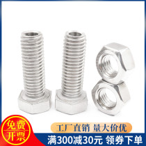 Stainless steel 304 hollow outer hexagon hollow bolt through mask machine hexagon screw M12M16*50 60 70mm