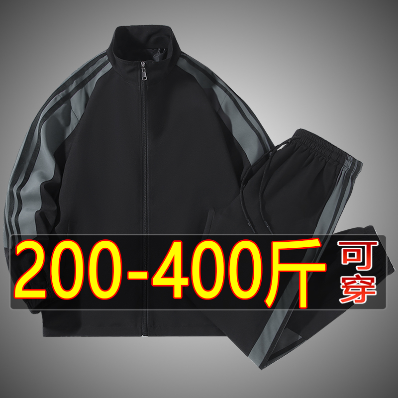 Plus-Size Men's Suit, Extra Large Size, Sports Cardigan, Long-Sleeved Shirt, Long Pants, Loose Casual Extra-Large Size Two-Piece Set for Big Guys