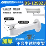 Монитор, камера видеонаблюдения, металлическая универсальная трубка, накладки, увеличенная толщина