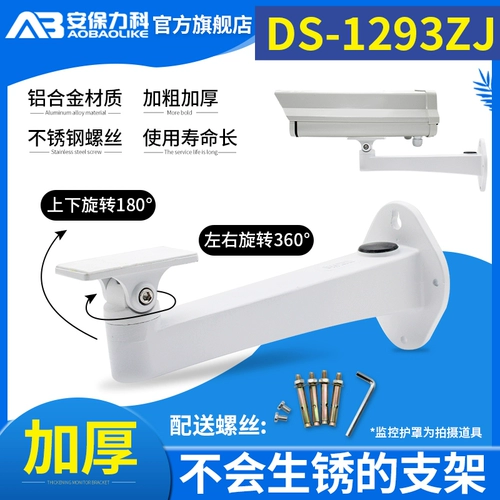 Монитор, камера видеонаблюдения, металлическая универсальная трубка, накладки, увеличенная толщина