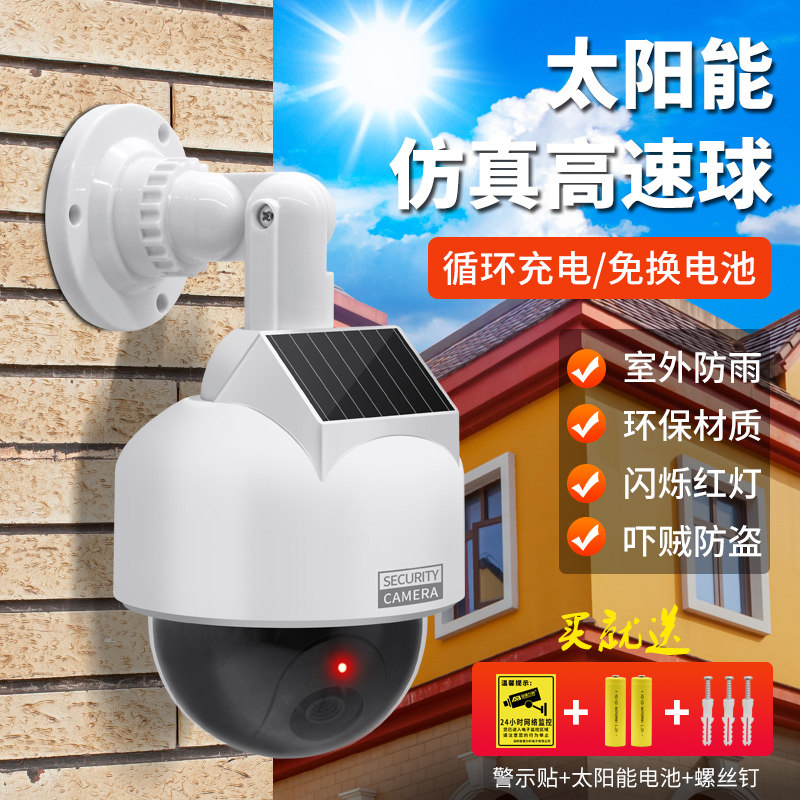 Solar fake monitoring simulation camera home shop anti-theft monitor probe model with light outdoor rainproof