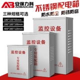 Монитор, уличное водонепроницаемое оборудование из нержавеющей стали, дорожный блок питания, чемодан