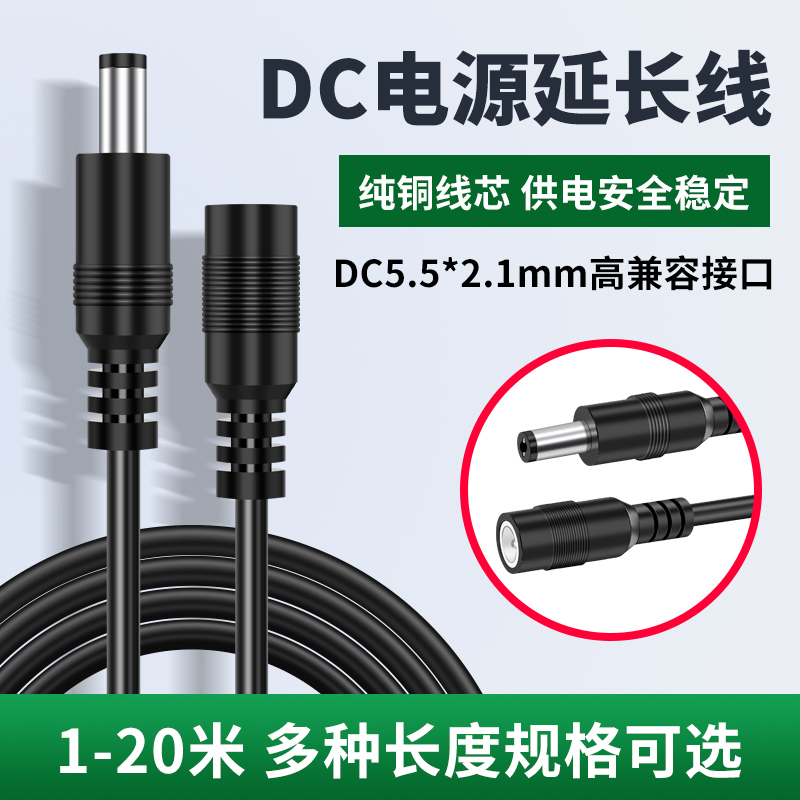 12V Power Extension Cord Dc Male and Female Plug Home Surveillance Camera Adapter Router Connection Extension Cable