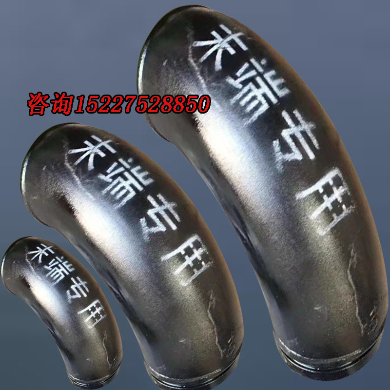 Concrete Three-one-in-one-one-middle-pump abrasion-proof elbow double layer alloy 90 degrees R275 Pump car arm holder Xu work lengthened bending pipe-Taobao