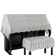 White lace piano cover light luxury and high-end 2024 new piano stool dust cover half cover full cover cloth towel