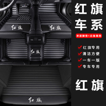 Suitable for red flag foot pad h5 new energy H7H9 Ming Shi hs7 Shengshi flagship e-hs3 full surround car foot pad