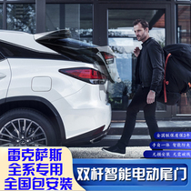 Lexus electric tailgate modified NX200 RX300 UX260hES300 double pole electric suction tailbox mute