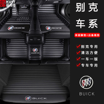 Buick foot pad new LaCrosse Regal Weirang Encora 20 Ankewei GL6 Special fully enclosed car foot pad