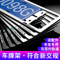 Car license plate frame license plate frame Jaguar BMW Mercedes-Benz Volkswagen Audi Land Rover thickened new traffic license plate frame