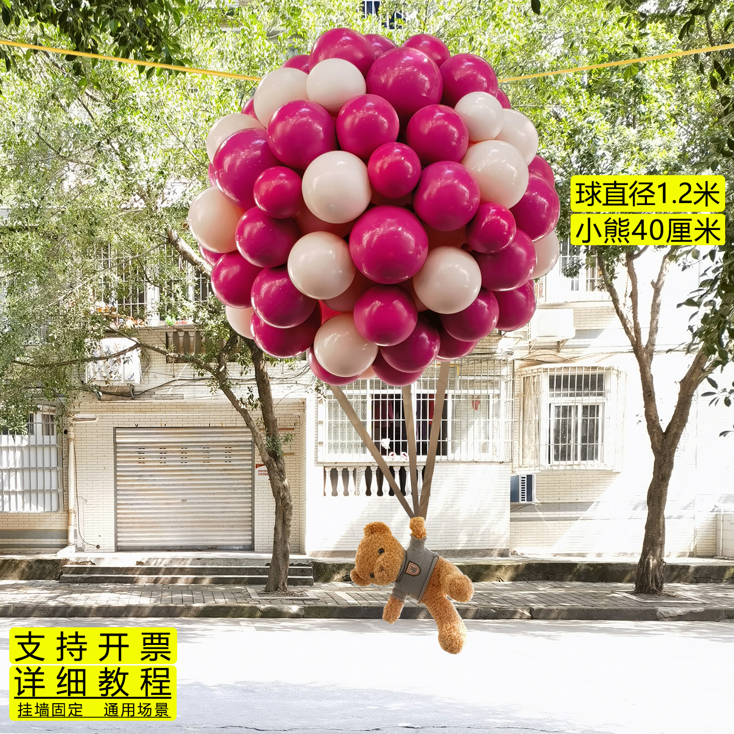 開店記念日のバルーンデコレーション、インターネットセレブのクマの熱気球、誕生日のショッピングモールの店の窓の装飾、ステージの背景