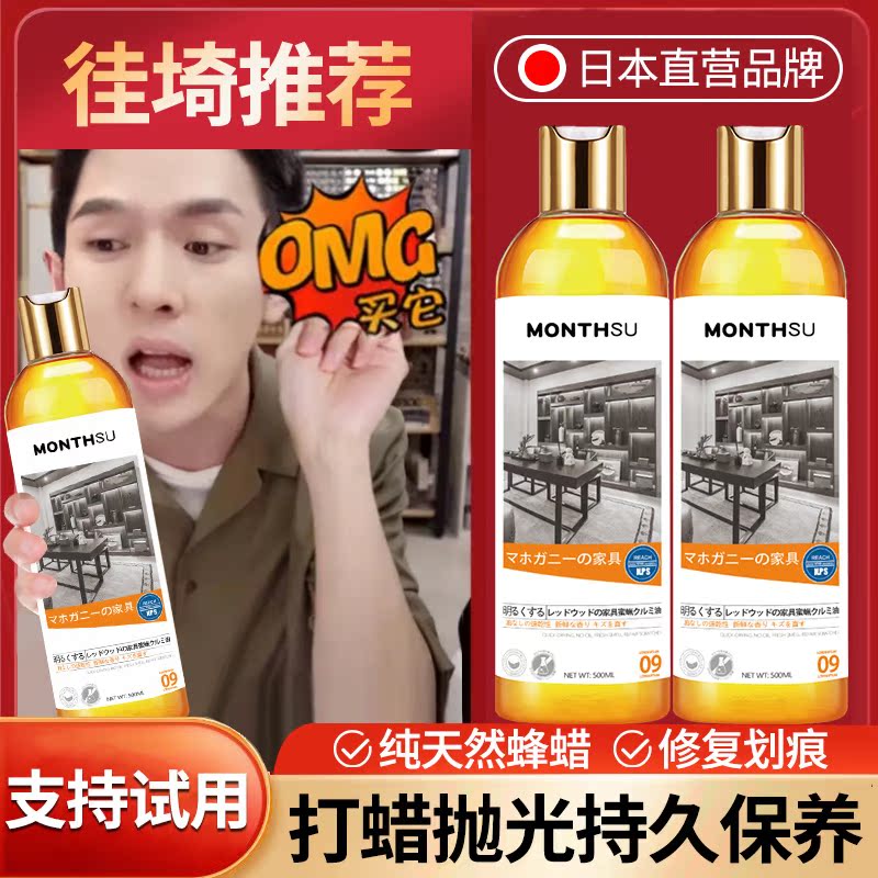 Walnut oil mahogany maintenance special oil natural beeswax solid wood furniture polishing wax wood floor polishing care essential oil - Taobao