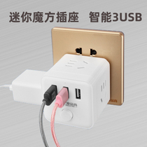 Rubic socket usb stereo plug smart multifunctional fast charging creative wire vertical board converter head