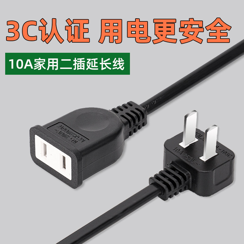 Two-core power supply extension cord socket home electric car Two-foot plug converter plug-in charging connecting wire ultra-thin