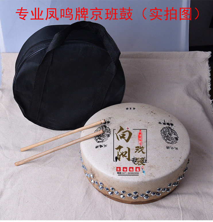向陽戲裝鳳鳴牌京班鼓板鼓416/418/420/411：傳承國粹，敲響京劇之魂！