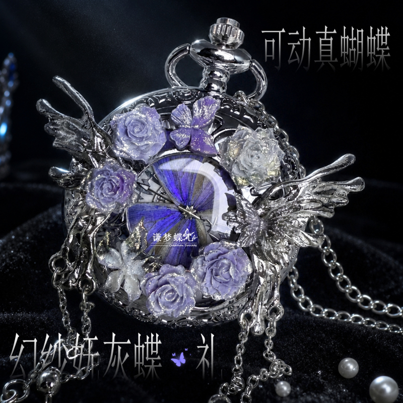 Purple Butterfly Specimen Pocket Watch with Moving Real Butterfly, Birthday Gift for Girlfriend or Best Friend, Niche Collectible Gift Purple Butterfly Specimen Pocket Watch with Moving Real Butterfly, Birthday Gift for Girlfriend or Best Friend, Niche Collectible Gift