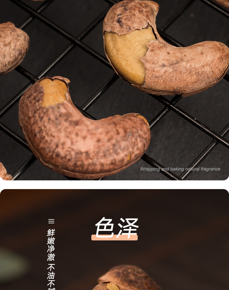 越南进口 特产炭烧带皮大腰果 220g/罐 图5