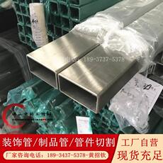 Бесплатные гвоздь клей 304316l不锈钢矩形管扁通20*30*40*50*60*70*80*90*100拉丝方管