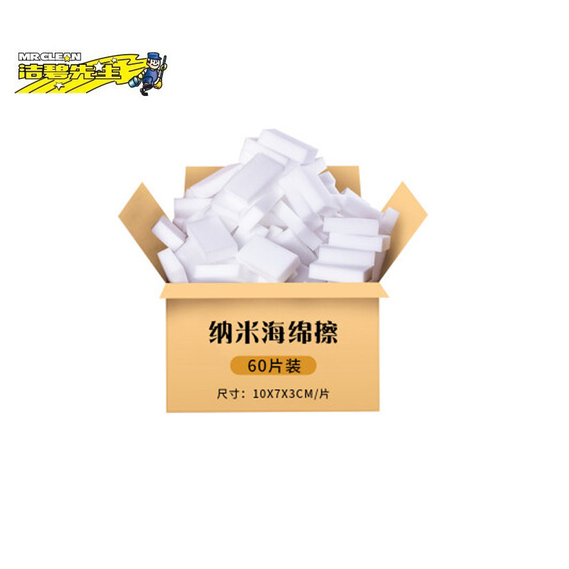 Australia MrClean nano sponge magic wipe magic decontamination sponge wipe magic wipe kitchen brush pot wash dishes sea