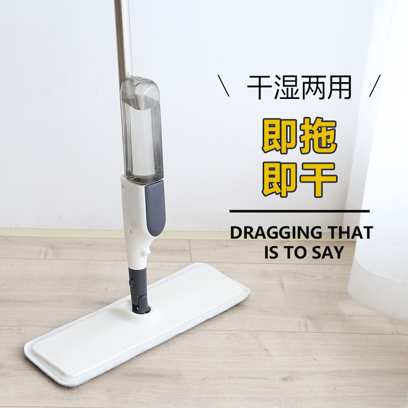 Mr clean home flat mop wooden floor lazy spray water spray mop dry and wet dual-use hand-free net red