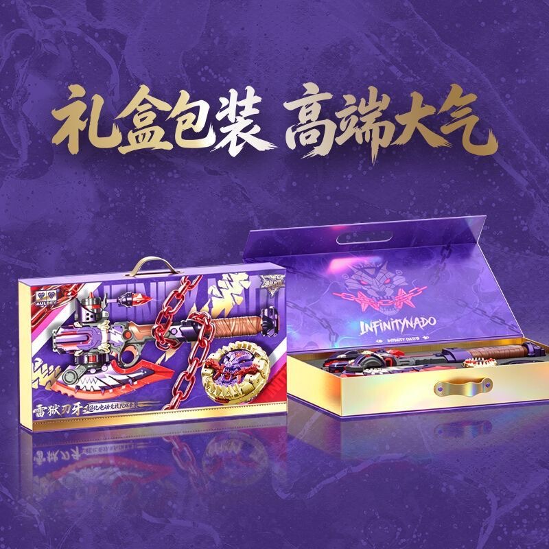 Hurricane Warrior 7 New Thunder Hell Blade Gyro Toy Audifon Dual Diamond Boys Children's Electric Battle Competition Hurricane Warrior 7 New Thunder Hell Blade Gyro Toy Audifon Dual Diamond Boys Children's Electric Battle Competition