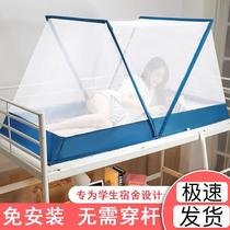 Net celebrity mosquito net installation-free folding mosquito net Student construction site dormitory upper bunk lower bunk mosquito net Portable lazy mosquito net