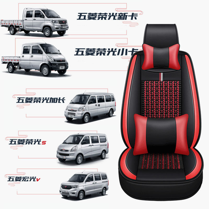 Wuling Rongguang single seat cover single seat single sheet minivan van Rongguang Hongguang cushion seat cover leather ice silk