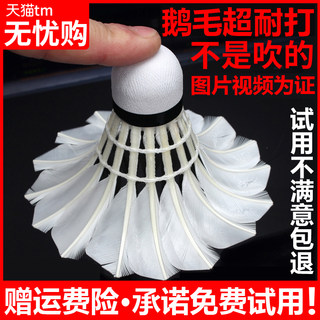 Genuine 12 loaded badminton goose hair balls stabilize and play the royal indoor outdoor training game.