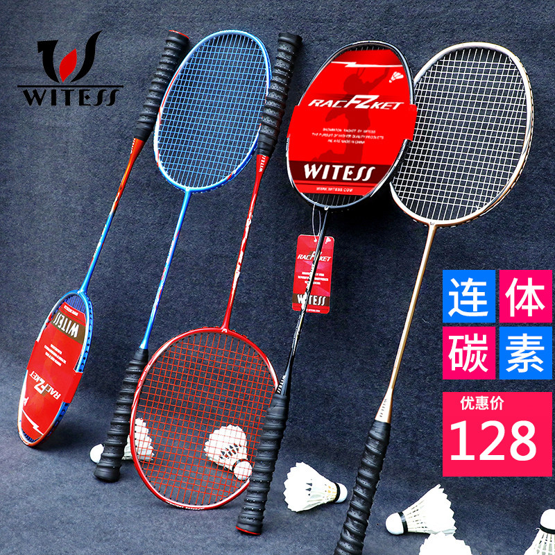 Badminton racket double shot adult full carbon carbon fiber durable ultra-light two offensive single shot