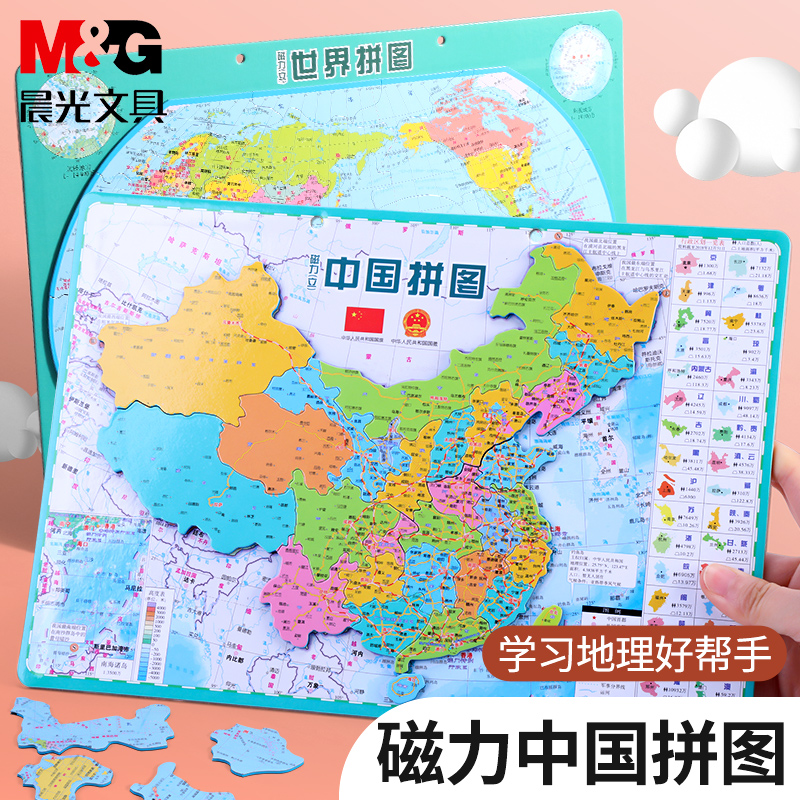 Morning Light Toddler China Map Magnetic Puzzle Geo Cognition Elementary School Students With Magnetic Geo-gePolitical Zone World Map Terrain Children Puzzle Earth Assembly Gift Suit Swing Piece Home Furnishing