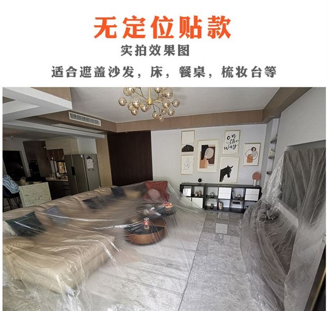 Đồ nội thất sofa dùng một lần bụi vải bao bì đóng gói phim giường bìa trang trí bảo vệ màng nhựa tro - Bảo vệ bụi tấm che