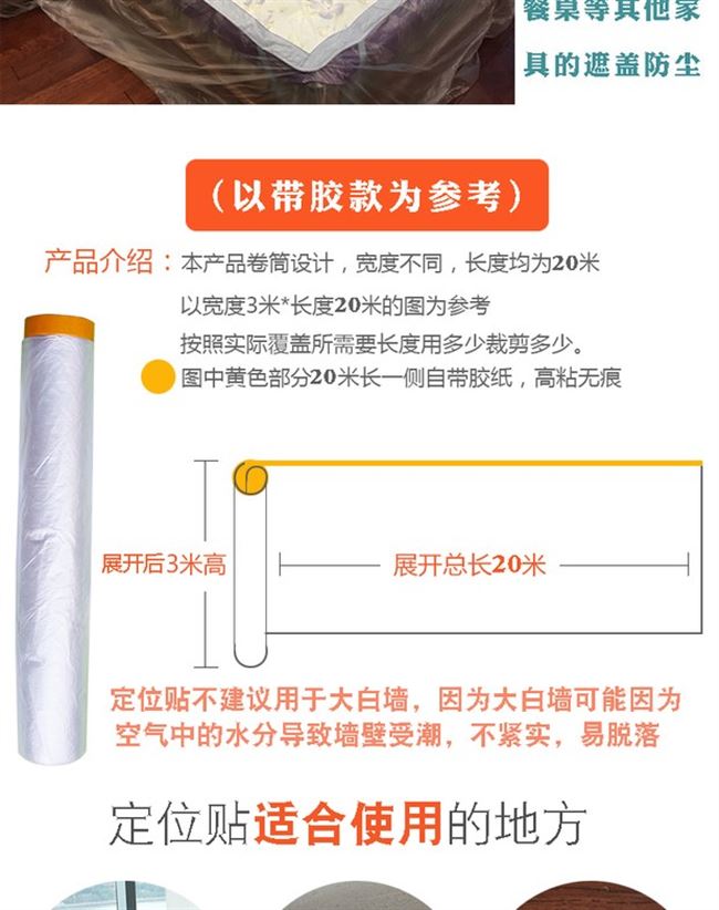 Đồ nội thất sofa dùng một lần bụi vải bao bì đóng gói phim giường bìa trang trí bảo vệ màng nhựa tro - Bảo vệ bụi tấm che