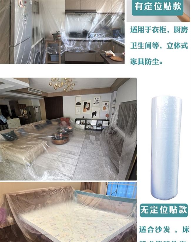 Đồ nội thất sofa dùng một lần bụi vải bao bì đóng gói phim giường bìa trang trí bảo vệ màng nhựa tro - Bảo vệ bụi tấm che