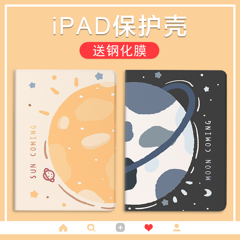 Sun moon 2020 new 10 2 inch ipad protective 19 19 18 17 17 for apples 10 5 air1 2 3 flat 9 7 generation pro11 fans