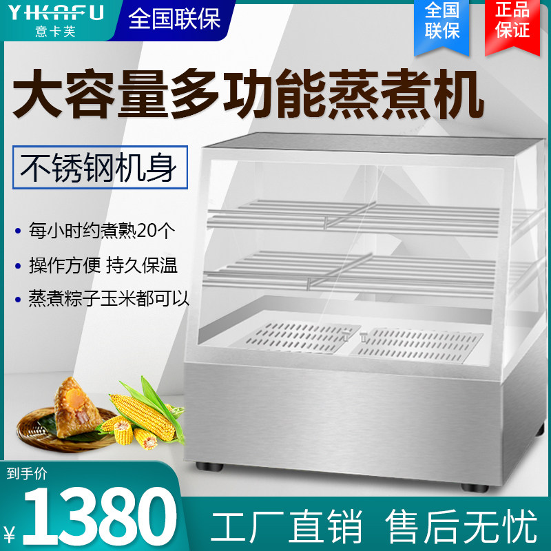 Electric boiling corn machine Commercial boiling chain supermarket corn steaming machine automatic thermal insulation heating display cabinet