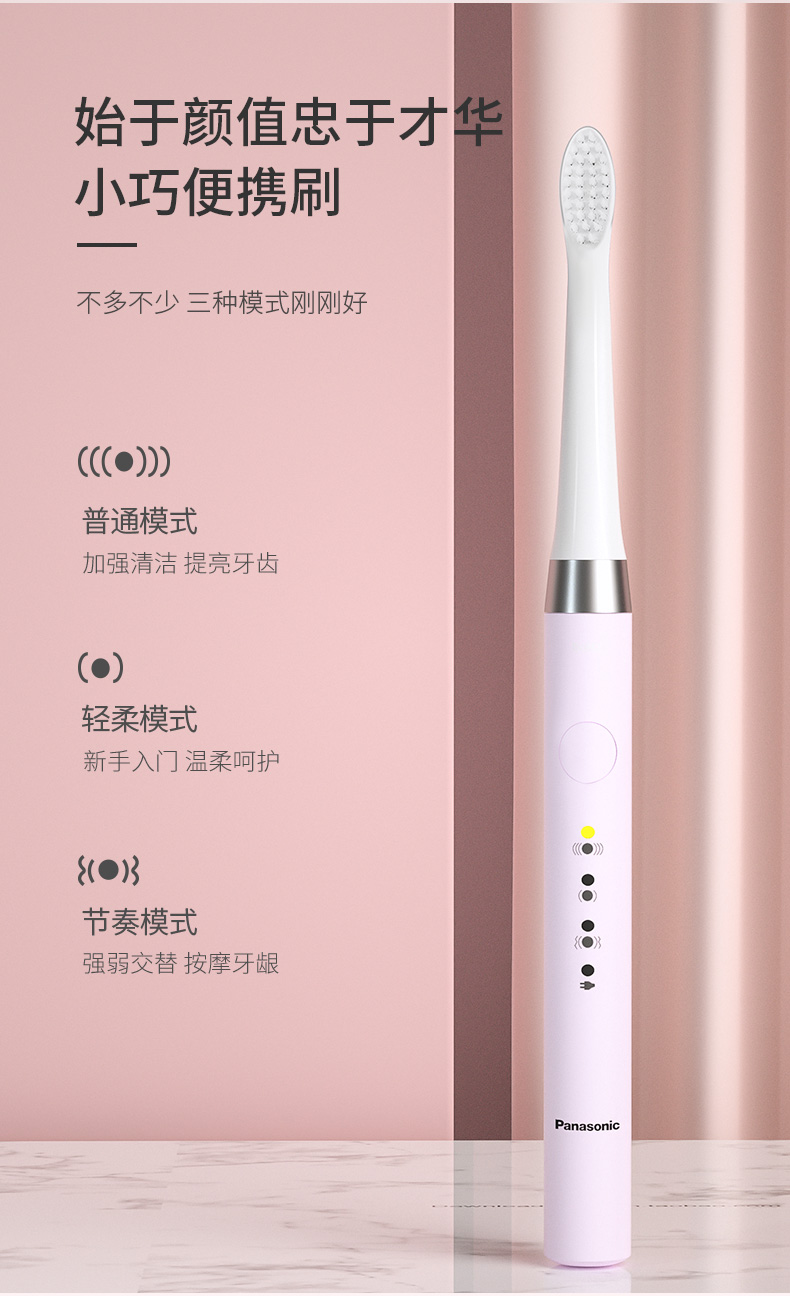 日本 Panasonic 松下 智能充电声波震动电动牙刷 图6