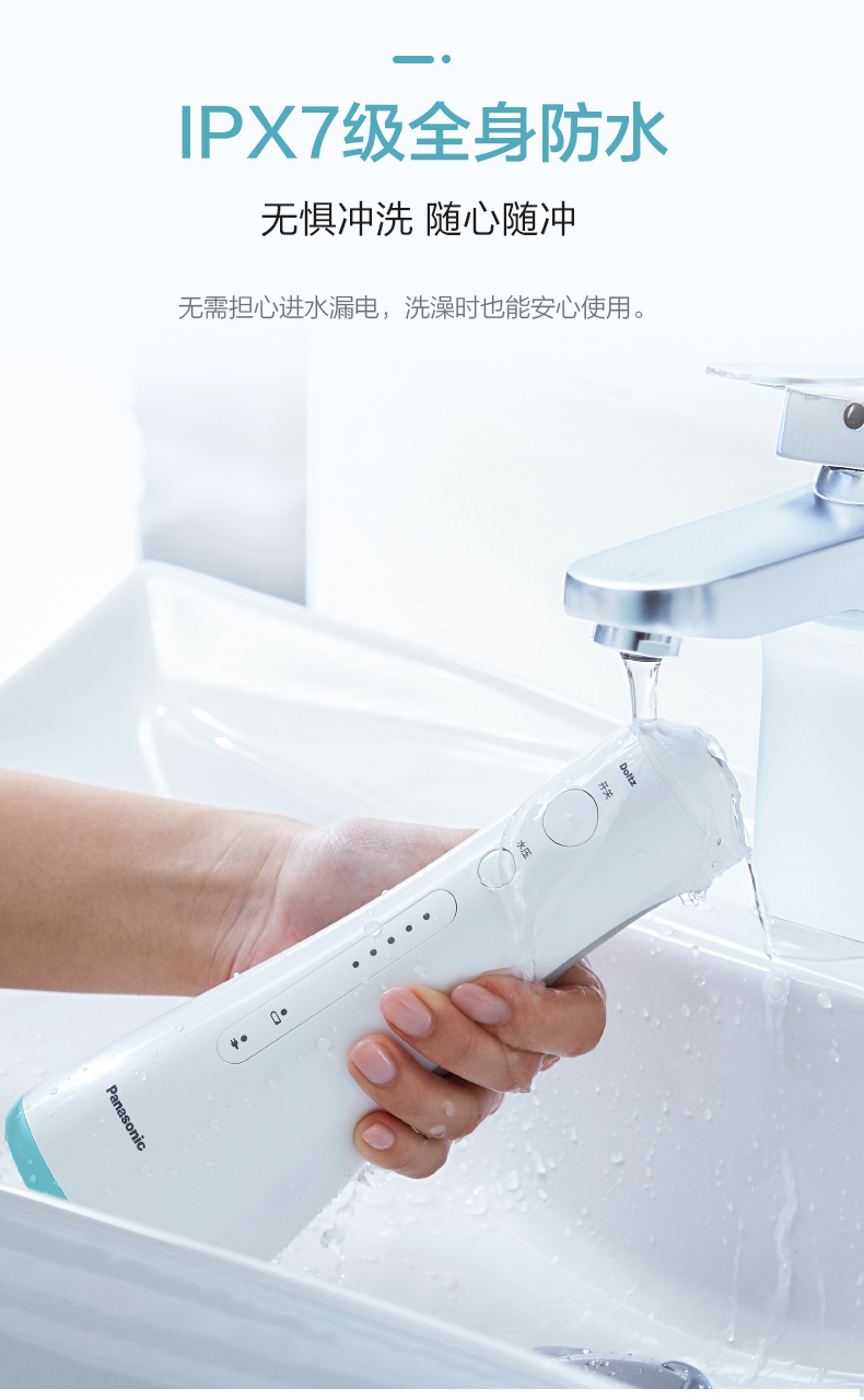 日本 松下Panasonic 超声波洗牙器 五档水压 图14