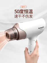 149元包邮 松下 EH-WNE6A负离子大功率吹风机 1700W