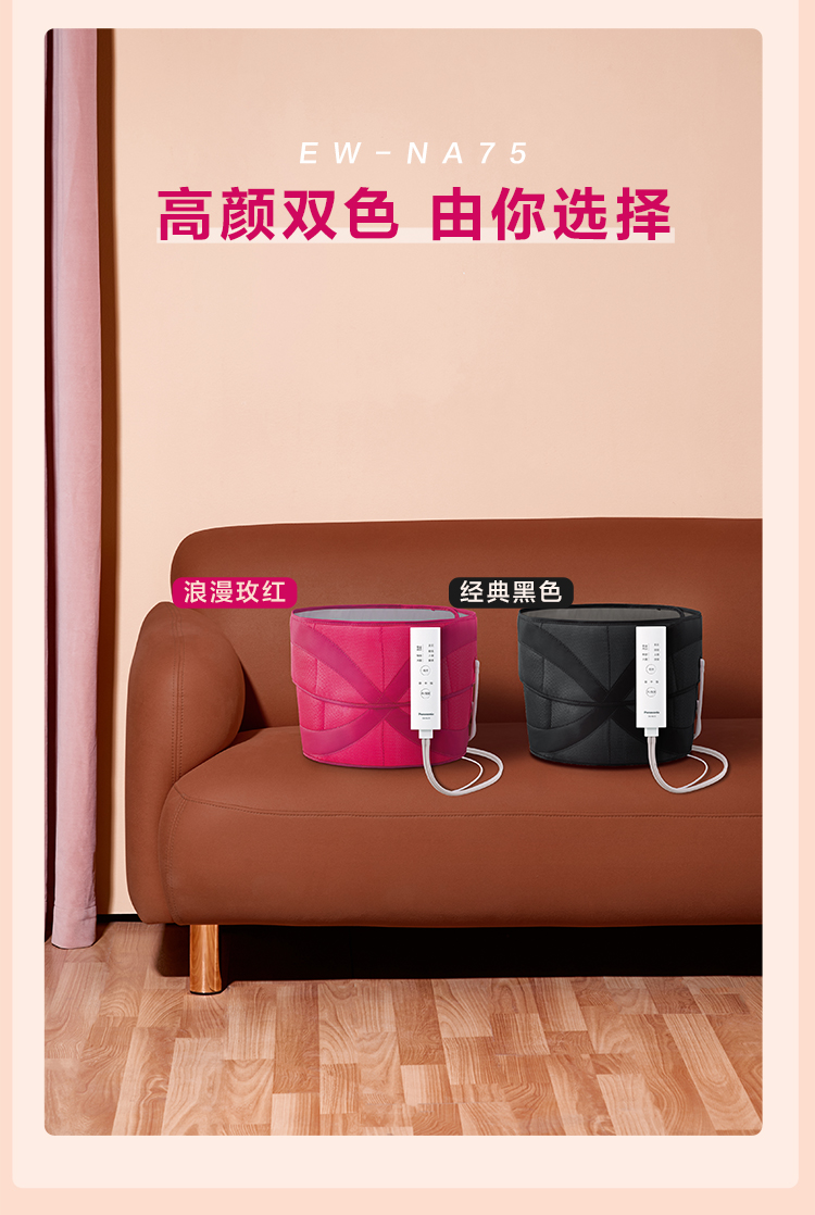 Panasonic松下 盆骨按摩仪 按摩美体二合一 图15