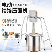 Hele noodle machine Commercial electric noodle machine Large Hele automatic noodle press Household Hele soldering machine Winding machine Commercial