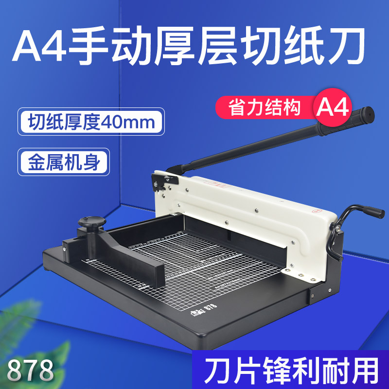 Leisheng 878 thickening layer 4 cm paper cutter 400 sheets large heavy duty cutting paper cutting knife A4 photo album recipe photo cutting paper cutting machine heavy paper cutting knife paper cutting knife
