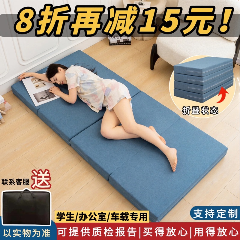 Lunch Break Folding Mattress, Thickened Car Tatami Mat, Office Student Lunch Break Mat, Removable and Washable Floor Sleeping Mat