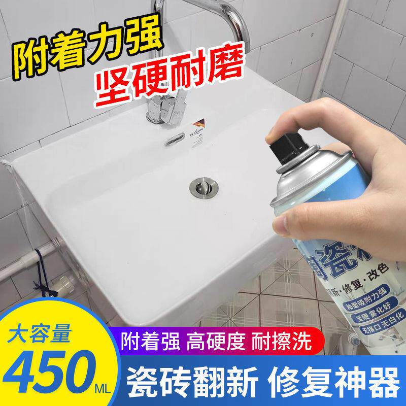 Toilet repair renovation ceramic glaze enamel repair glaze paint squat toilet bathtub washbasin repair spray paint can waterproof