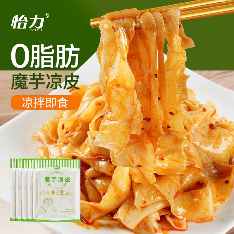Yili potato cold skin of low caloric potato meal fast food 0 snack reduced noodles and fat substitute skin