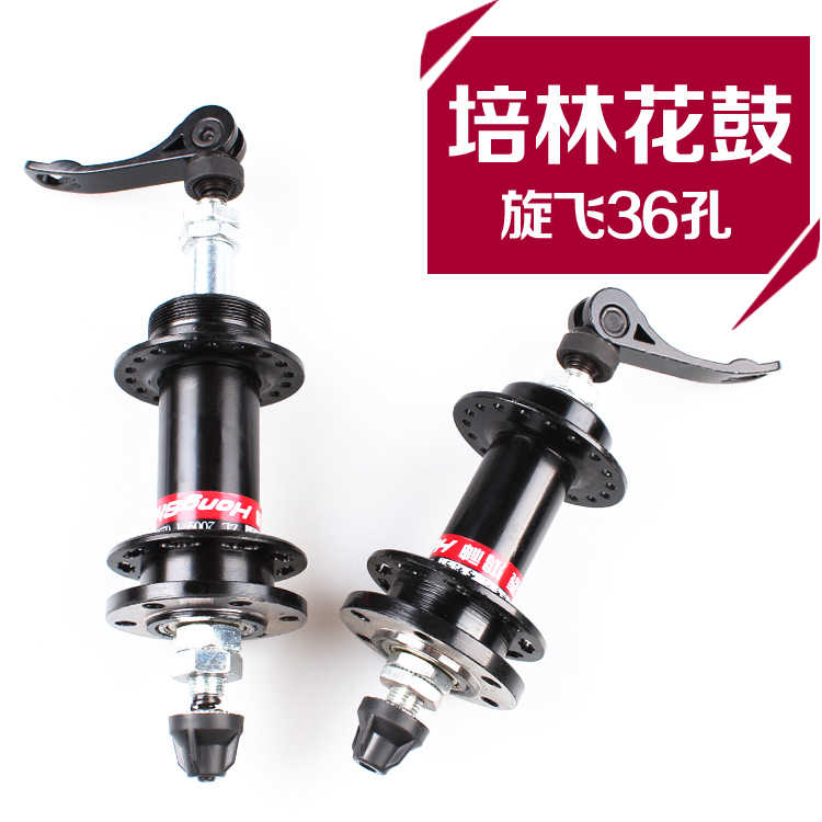 Permanent Bike Accessories big All 2 Palin Flower Drum 36 holes full iron bearing disc painstaking flying Flower Drum climbing cart Fast