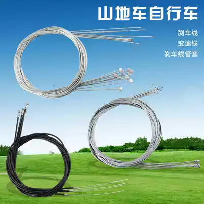 Jiante Bicycle Accessories Daquan Mountain Car Brake Line Transmission Line Road Car Transmission Line Dead Flying Bicycle